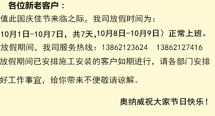國(guó)慶放假啦！放假啦！
